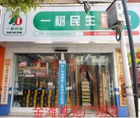 拍租公告|銅仁市門面、商業(yè)用房、住宅用房拍租公告